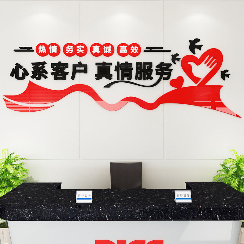 立体文化墙 打造物业中介办公室的专业形象与客户信任